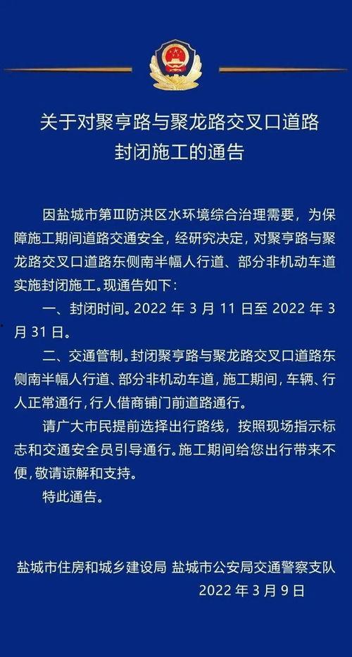 盐城头条最新爆料 第3张 盐城头条最新爆料 第3张