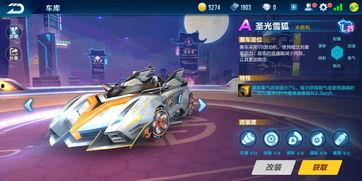 qq飞车手游最新点券a车爆料12月,QQ飞车手游点券A车抢先揭秘！”