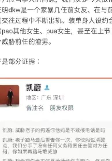 男子最新爆料视频